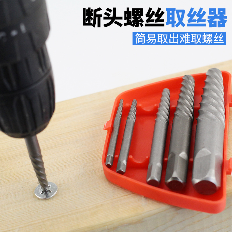 戴恩工具断头螺丝取出器粗牙反丝套装扳手高硬度取螺丝工具滑丝打