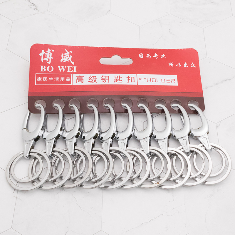 博威钥匙扣双圈锁扣简约腰挂配饰五金百货批发厂家直销微商淘货源