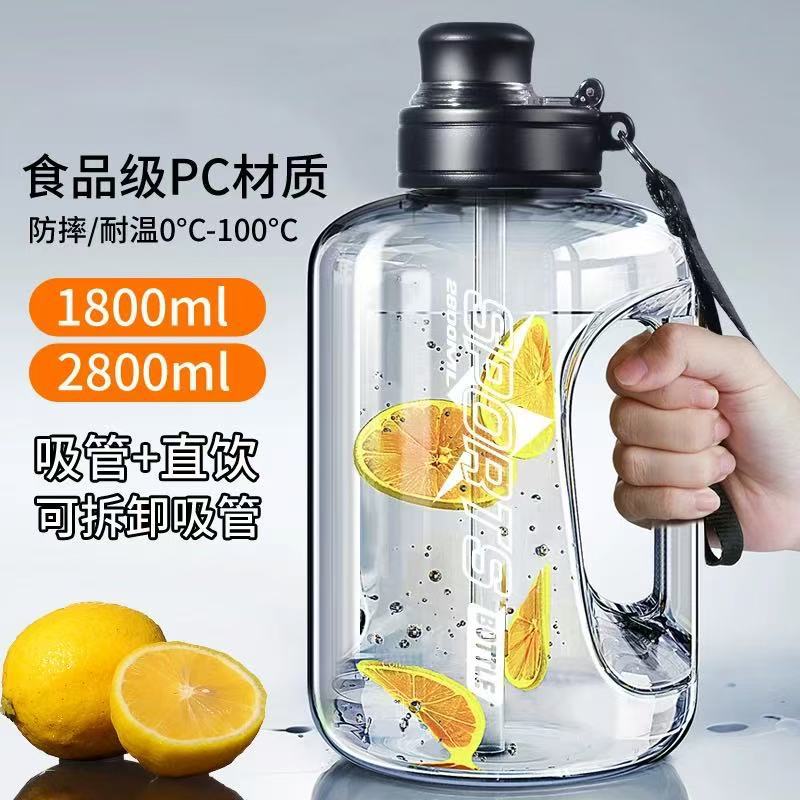 夏季大容量塑料杯防摔耐高温运动水壶户外便携提绳吨吨桶吸管水杯